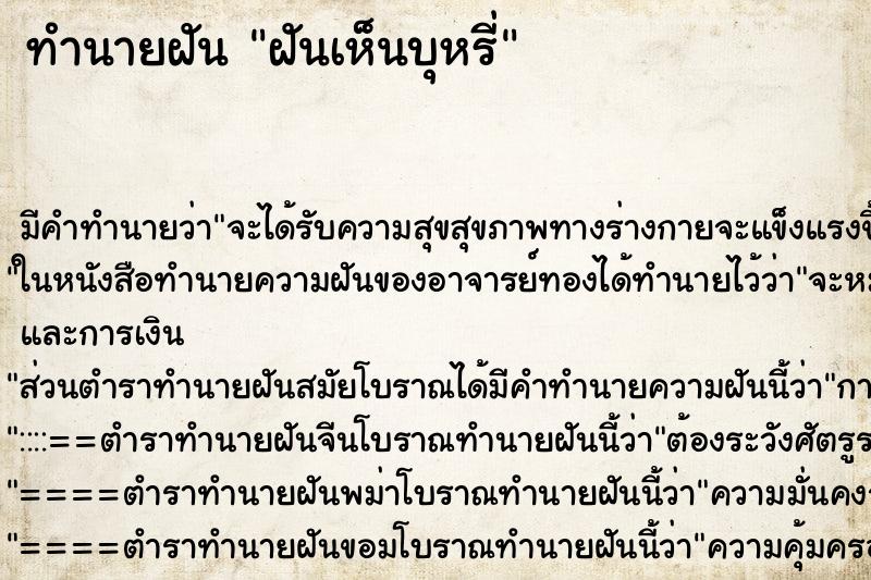 ทำนายฝัน ฝันเห็นบุหรี่ ทำนายฝัน ฝันเห็นบุหรี่