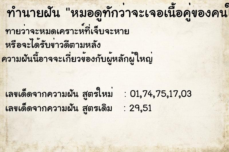 ทำนายฝันทำนายฝันหมอดูทักว่าจะเจอเนื้อคู่ของคนใกล้ตัว