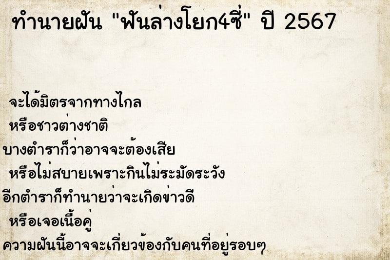 ทำนายฝันฟันล่างโยก4ซี่ ทำนายฝันทำนายฝันฟันล่างโยก4ซี่