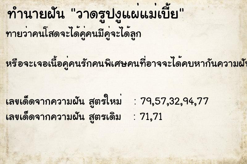 ทำนายฝันวาดรูปงูแผ่แม่เบี้ย ทำนายฝันทำนายฝันวาดรูปงูแผ่แม่เบี้ย