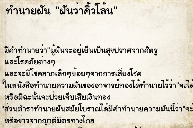 ทำนายฝัน ฝันว่าคิ้วโล้น ทำนายฝัน ฝันว่าคิ้วโล้น