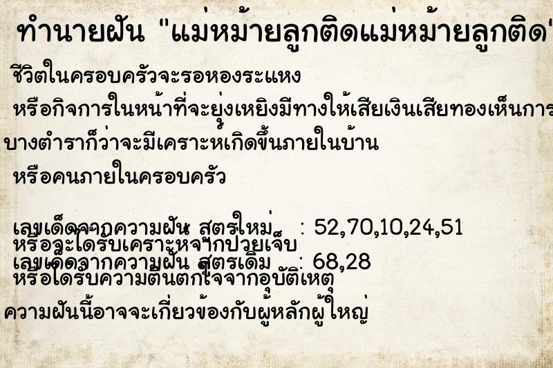 ทำนายฝัน แม่หม้ายลูกติดแม่หม้ายลูกติด ทำนายฝัน แม่หม้ายลูกติดแม่หม้ายลูกติด