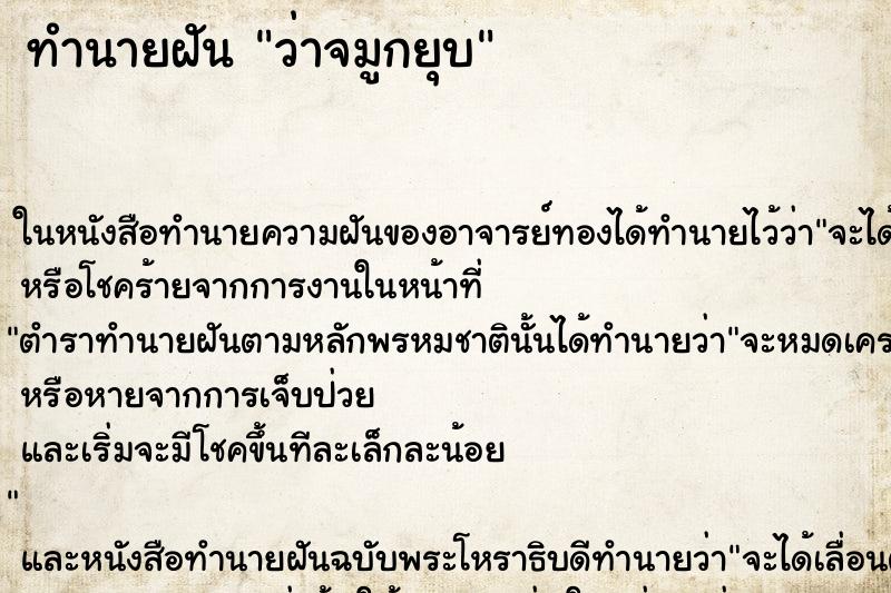 ทำนายฝัน ว่าจมูกยุบ ทำนายฝัน ว่าจมูกยุบ