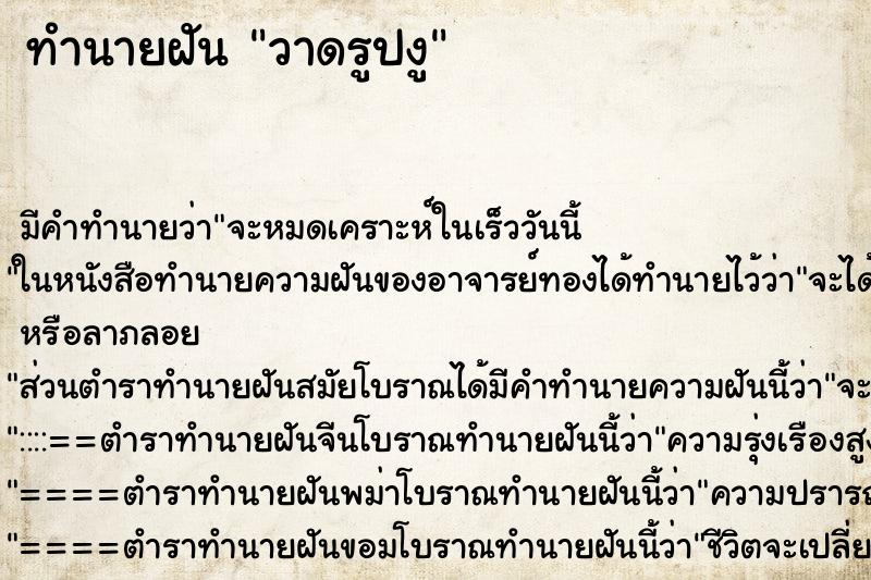ทำนายฝัน วาดรูปงู ทำนายฝัน วาดรูปงู