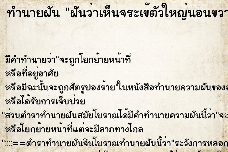 ทำนายฝันฝันว่าเห็นจระเข้ตัวใหญ่นอนขวางประตูหน้าบ้าน ทำนายฝันทำนายฝันฝันว่าเห็นจระเข้ตัวใหญ่นอนขวางประตูหน้าบ้าน