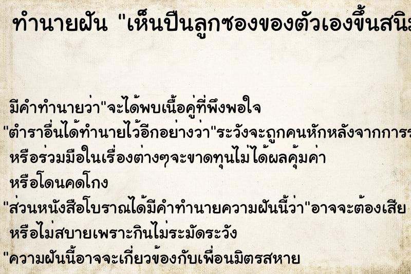 ทำนายฝันเห็นปืนลูกซองของตัวเองขึ้นสนิม ทำนายฝันทำนายฝันเห็นปืนลูกซองของตัวเองขึ้นสนิม