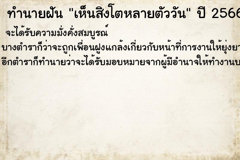 ทำนายฝันเห็นสิงโตหลายตัววัน ทำนายฝันทำนายฝันเห็นสิงโตหลายตัววัน