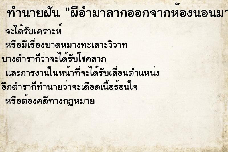 ทำนายฝันผีอำมาลากออกจากห้องนอนมาดึงแขนออกไปวัน ทำนายฝันทำนายฝันผีอำมาลากออกจากห้องนอนมาดึงแขนออกไปวัน