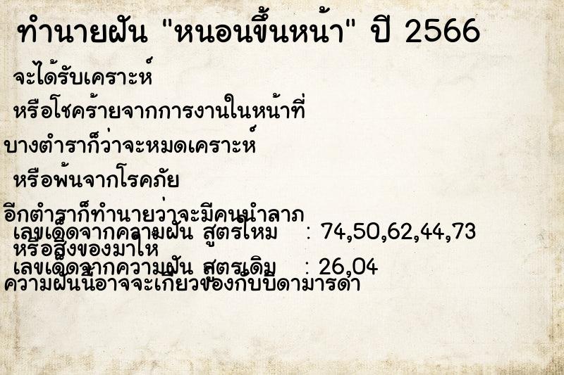 ทำนายฝัน หนอนขึ้นหน้า ทำนายฝัน หนอนขึ้นหน้า