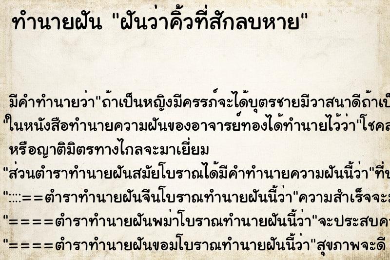 ทำนายฝัน ฝันว่าคิ้วที่สักลบหาย ทำนายฝัน ฝันว่าคิ้วที่สักลบหาย