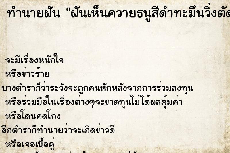 ทำนายฝันฝันเห็นควายธนูสีดำทะมึนวิ่งตัดหน้ารถ ทำนายฝันทำนายฝันฝันเห็นควายธนูสีดำทะมึนวิ่งตัดหน้ารถ