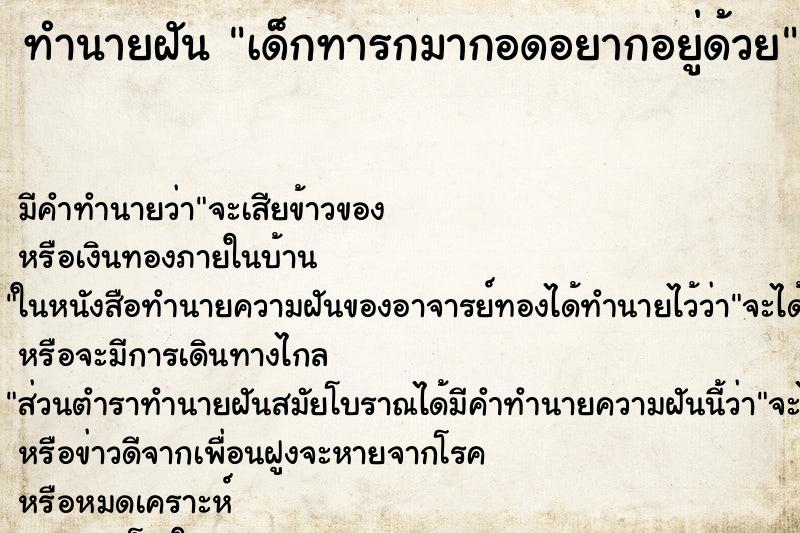 ทำนายฝันเด็กทารกมากอดอยากอยู่ด้วย ทำนายฝันทำนายฝันเด็กทารกมากอดอยากอยู่ด้วย