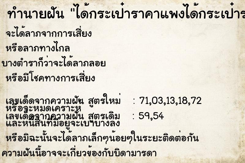 ทำนายฝันได้กระเป๋าราคาแพงได้กระเป๋าราคาแพง ทำนายฝันทำนายฝันได้กระเป๋าราคาแพงได้กระเป๋าราคาแพง