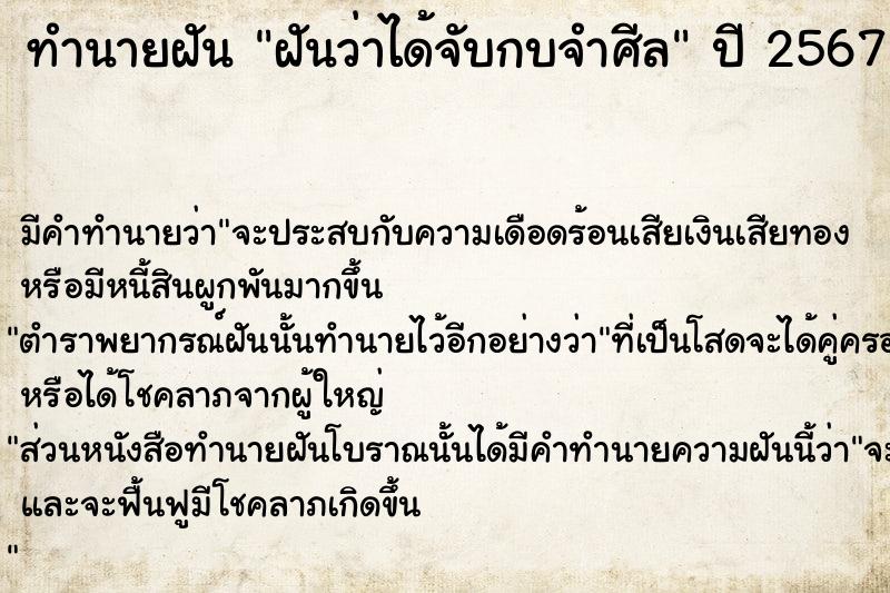 ทำนายฝันทำนายฝันฝันว่าได้จับกบจำศีล