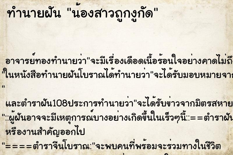 ทำนายฝัน น้องสาวถูกงูกัด ทำนายฝัน น้องสาวถูกงูกัด