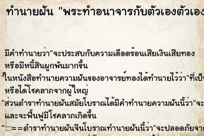 ทำนายฝัน พระทำอนาจารกับตัวเองตัวเองเป็นหญิง ทำนายฝัน พระทำอนาจารกับตัวเองตัวเองเป็นหญิง