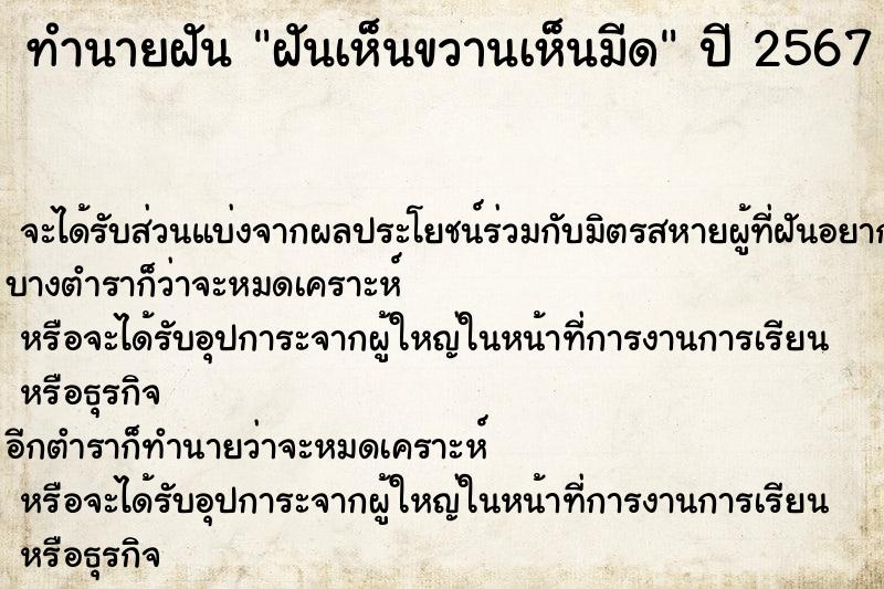 ทำนายฝันฝันเห็นขวานเห็นมีด ทำนายฝันทำนายฝันฝันเห็นขวานเห็นมีด