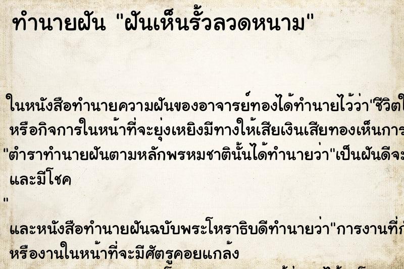ทำนายฝันฝันเห็นรั้วลวดหนาม ทำนายฝันทำนายฝันฝันเห็นรั้วลวดหนาม