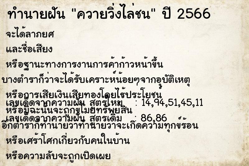 ทำนายฝัน ควายวิ่งไล่ชน ตำราโบราณ แม่นที่สุดในโลก