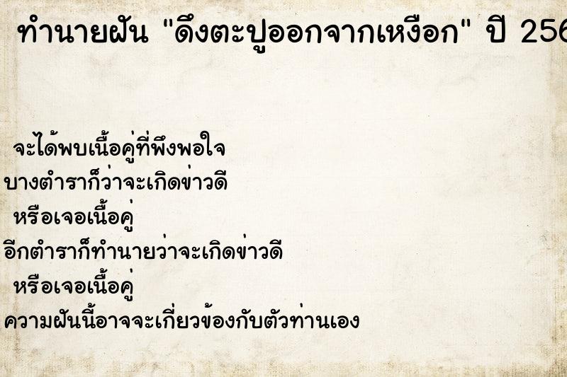 ทำนายฝันดึงตะปูออกจากเหงือก ทำนายฝันทำนายฝันดึงตะปูออกจากเหงือก
