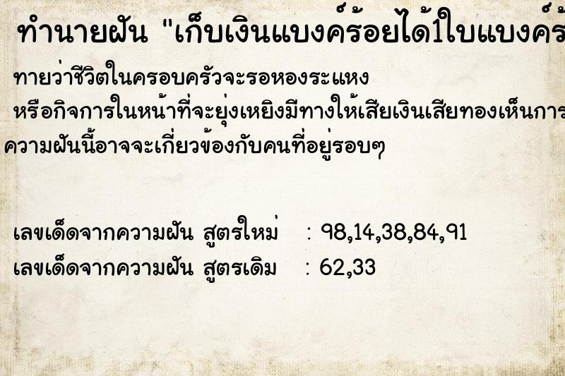ทำนายฝัน เก็บเงินแบงค์ร้อยได้1ใบแบงค์ร้อยขาดครึ่ง1ใบ ทำนายฝัน เก็บเงินแบงค์ร้อยได้1ใบแบงค์ร้อยขาดครึ่ง1ใบ