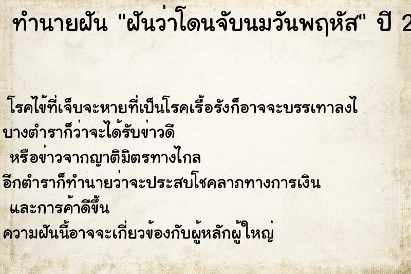 ทำนายฝันฝันว่าโดนจับนมวันพฤหัส ทำนายฝันทำนายฝันฝันว่าโดนจับนมวันพฤหัส