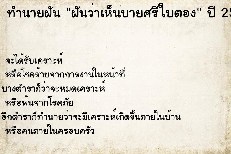 ทำนายฝันฝันว่าเห็นบายศรีใบตอง ทำนายฝันทำนายฝันฝันว่าเห็นบายศรีใบตอง