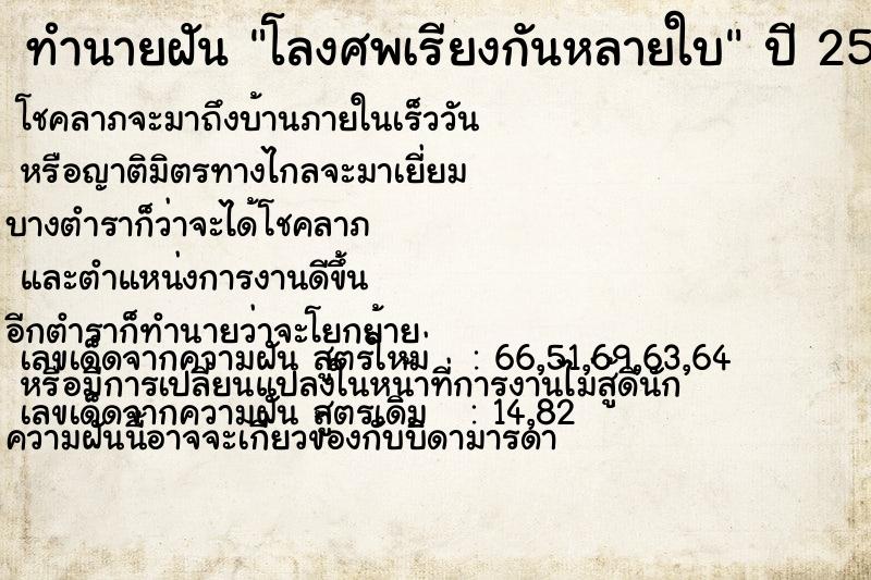 ทำนายฝัน โลงศพเรียงกันหลายใบ ทำนายฝัน โลงศพเรียงกันหลายใบ