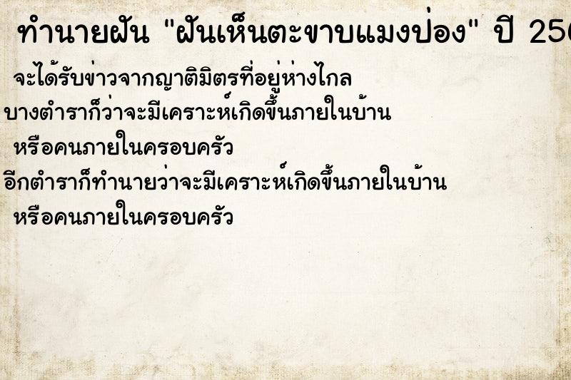 ทำนายฝันฝันเห็นตะขาบแมงป่อง ทำนายฝันทำนายฝันฝันเห็นตะขาบแมงป่อง