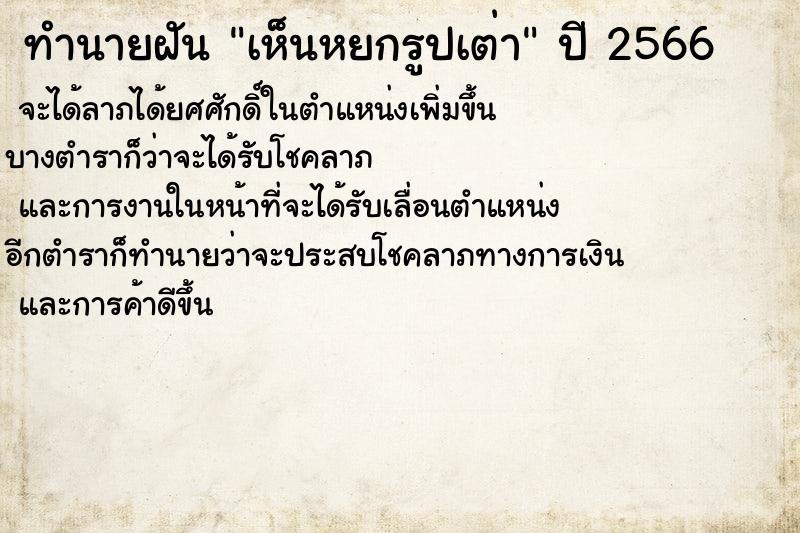 ทำนายฝันเห็นหยกรูปเต่า ทำนายฝันทำนายฝันเห็นหยกรูปเต่า