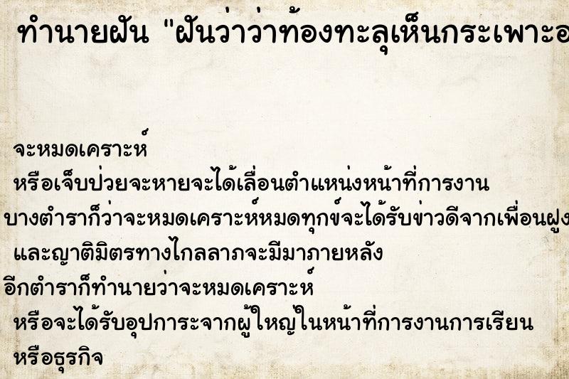 ทำนายฝันฝันว่าว่าท้องทะลุเห็นกระเพาะอาหาร ทำนายฝันทำนายฝันฝันว่าว่าท้องทะลุเห็นกระเพาะอาหาร