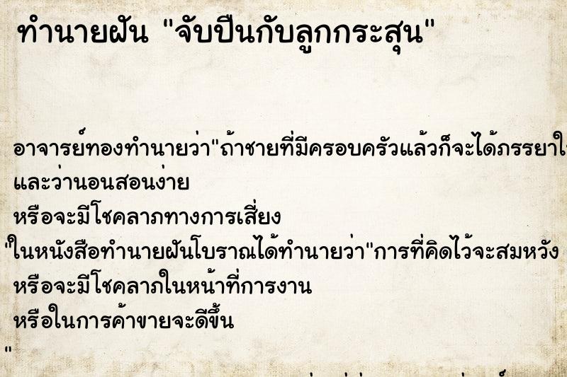 ทำนายฝันจับปืนกับลูกกระสุน ทำนายฝันทำนายฝันจับปืนกับลูกกระสุน