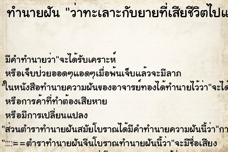 ทำนายฝัน ว่าทะเลาะกับยายที่เสียชีวิตไปแล้ว ทำนายฝัน ว่าทะเลาะกับยายที่เสียชีวิตไปแล้ว