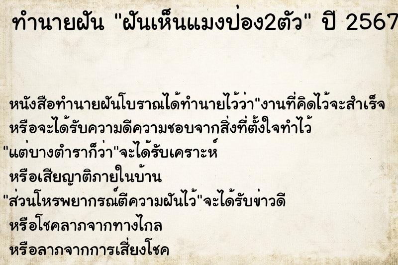 ทำนายฝันฝันเห็นแมงป่อง2ตัว ทำนายฝันทำนายฝันฝันเห็นแมงป่อง2ตัว
