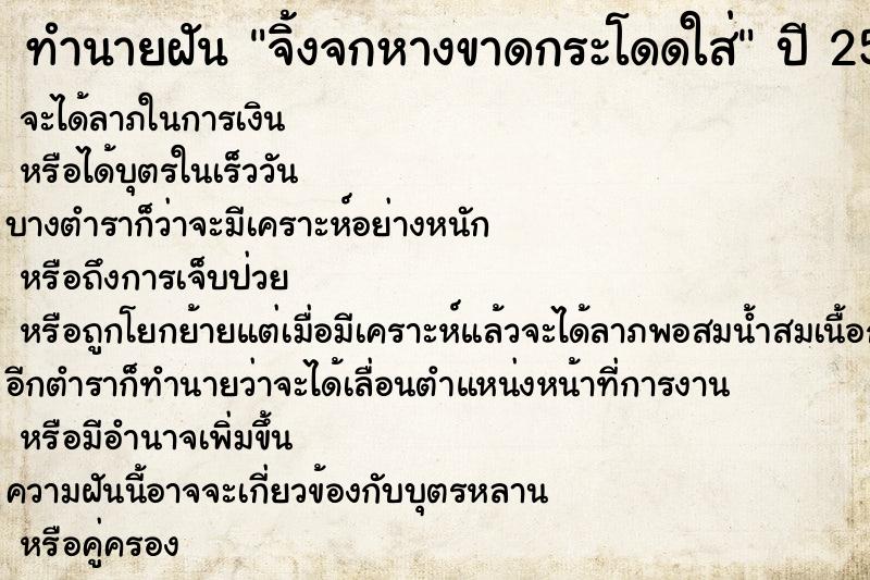 ทำนายฝัน จิ้งจกหางขาดกระโดดใส่ ตำราโบราณ แม่นที่สุดในโลก