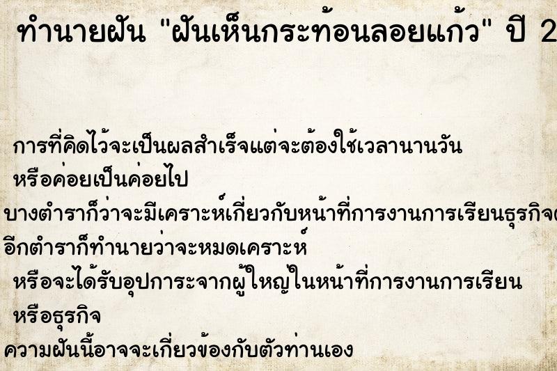ทำนายฝันฝันเห็นกระท้อนลอยแก้ว ทำนายฝันทำนายฝันฝันเห็นกระท้อนลอยแก้ว