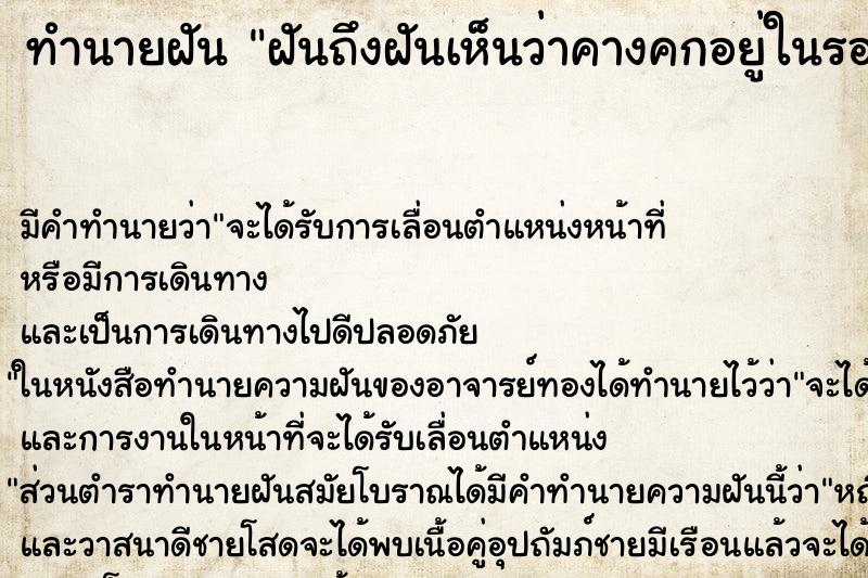 ทำนายฝันฝันถึงฝันเห็นว่าคางคกอยู่ในรองเท้า ทำนายฝันทำนายฝันฝันถึงฝันเห็นว่าคางคกอยู่ในรองเท้า