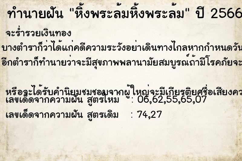 ทำนายฝันหิ้งพระล้มหิ้งพระล้ม ทำนายฝันทำนายฝันหิ้งพระล้มหิ้งพระล้ม