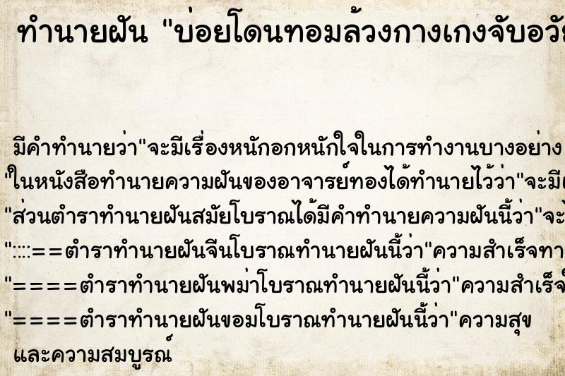 ทำนายฝันบ่อยโดนทอมล้วงกางเกงจับอวัยวะเพศ ทำนายฝันทำนายฝันบ่อยโดนทอมล้วงกางเกงจับอวัยวะเพศ