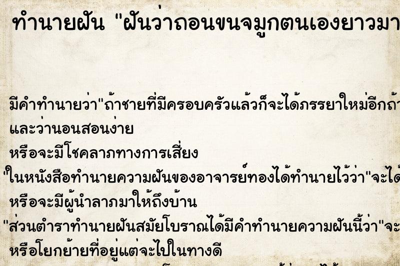 ทำนายฝัน ฝันว่าถอนขนจมูกตนเองยาวมาก ทำนายฝัน ฝันว่าถอนขนจมูกตนเองยาวมาก
