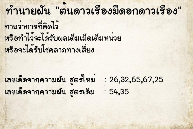 ทำนายฝัน ต้นดาวเรืองมีดอกดาวเรือง ทำนายฝัน ต้นดาวเรืองมีดอกดาวเรือง