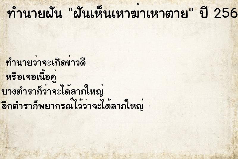ทำนายฝันฝันเห็นเหาฆ่าเหาตาย ทำนายฝันทำนายฝันฝันเห็นเหาฆ่าเหาตาย