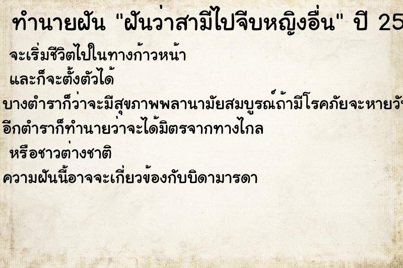 ทำนายฝันฝันว่าสามีไปจีบหญิงอื่น ทำนายฝันทำนายฝันฝันว่าสามีไปจีบหญิงอื่น