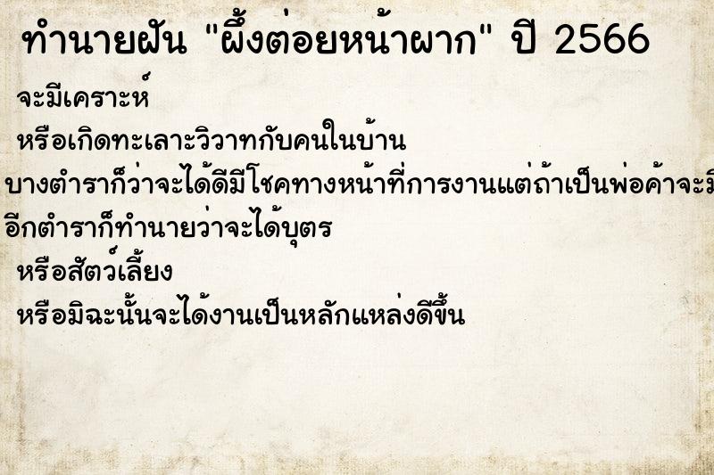 ทำนายฝัน ผึ้งต่อยหน้าผาก ตำราโบราณ แม่นที่สุดในโลก