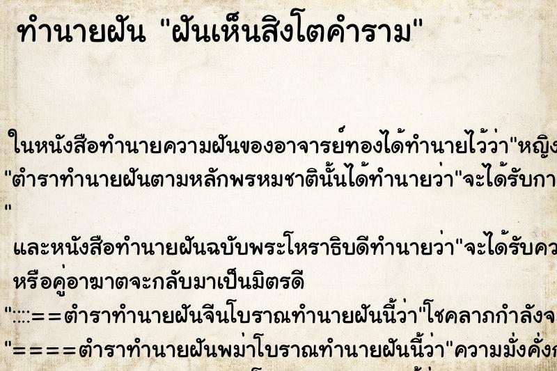 ทำนายฝันฝันเห็นสิงโตคำราม ทำนายฝันทำนายฝันฝันเห็นสิงโตคำราม