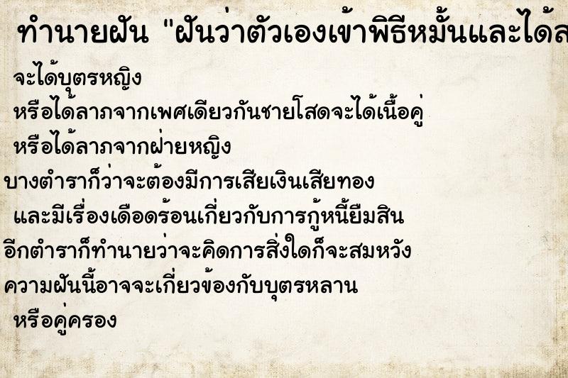 ทำนายฝันฝันว่าตัวเองเข้าพิธีหมั้นและได้สวมแหวนนิ้วกลาง ทำนายฝันทำนายฝันฝันว่าตัวเองเข้าพิธีหมั้นและได้สวมแหวนนิ้วกลาง