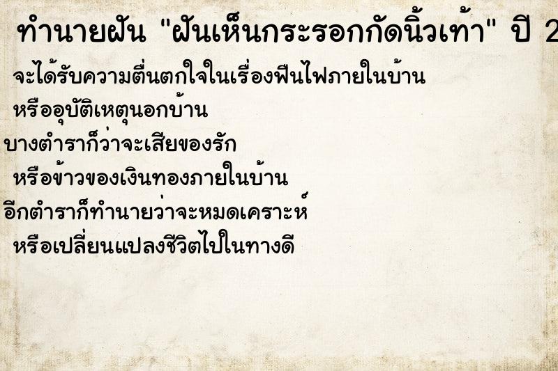 ทำนายฝันฝันเห็นกระรอกกัดนิ้วเท้า ทำนายฝันทำนายฝันฝันเห็นกระรอกกัดนิ้วเท้า