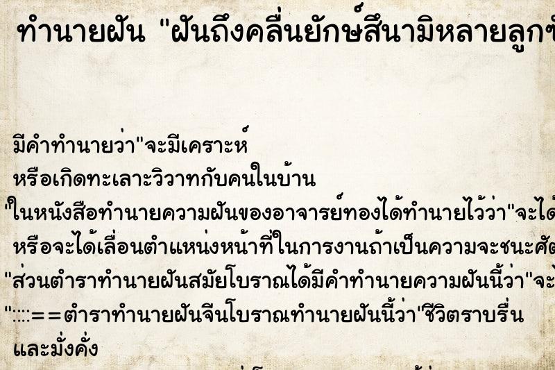 ทำนายฝันฝันถึงคลื่นยักษ์สึนามิหลายลูกซัดมา ทำนายฝันทำนายฝันฝันถึงคลื่นยักษ์สึนามิหลายลูกซัดมา