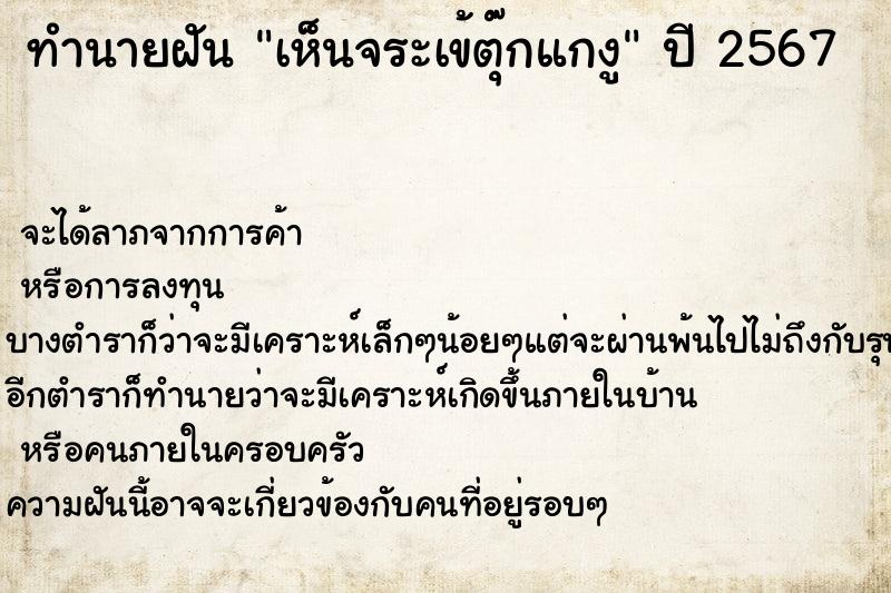 ทำนายฝันเห็นจระเข้ตุ๊กแกงู ทำนายฝันทำนายฝันเห็นจระเข้ตุ๊กแกงู