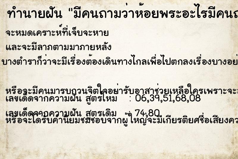 ทำนายฝัน มีคนถามว่าห้อยพระอะไรมีคนถามว่าห้อยพระอะไร ทำนายฝัน มีคนถามว่าห้อยพระอะไรมีคนถามว่าห้อยพระอะไร